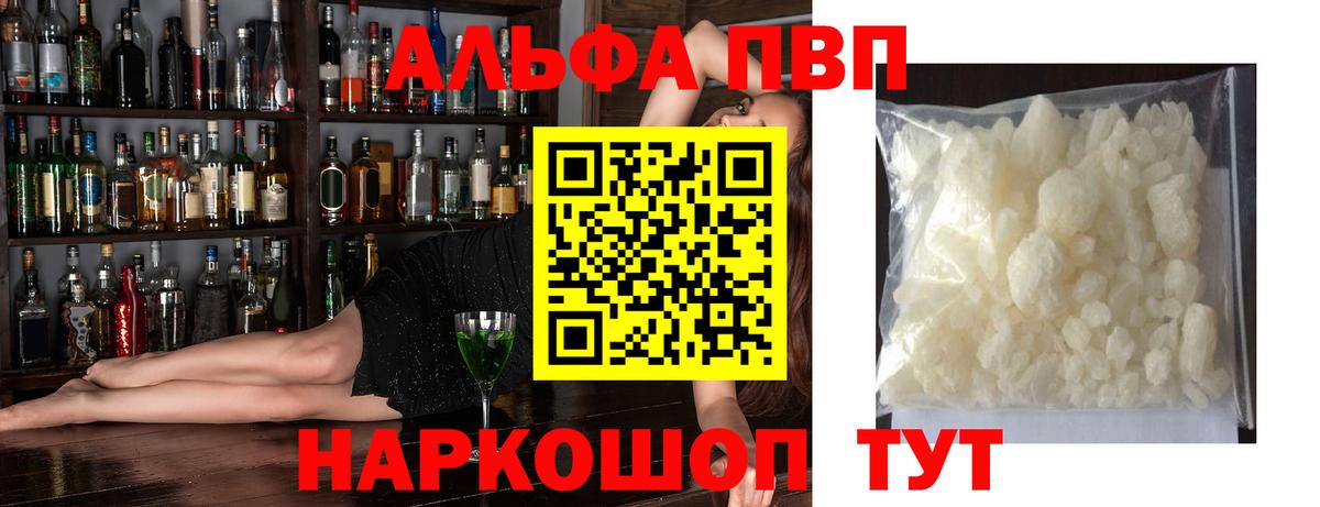 A-PVP Crystall  Alfa_PVP кристаллы  Владимир  APVP крисы CK  Alpha-PVP  Вход с VPN 