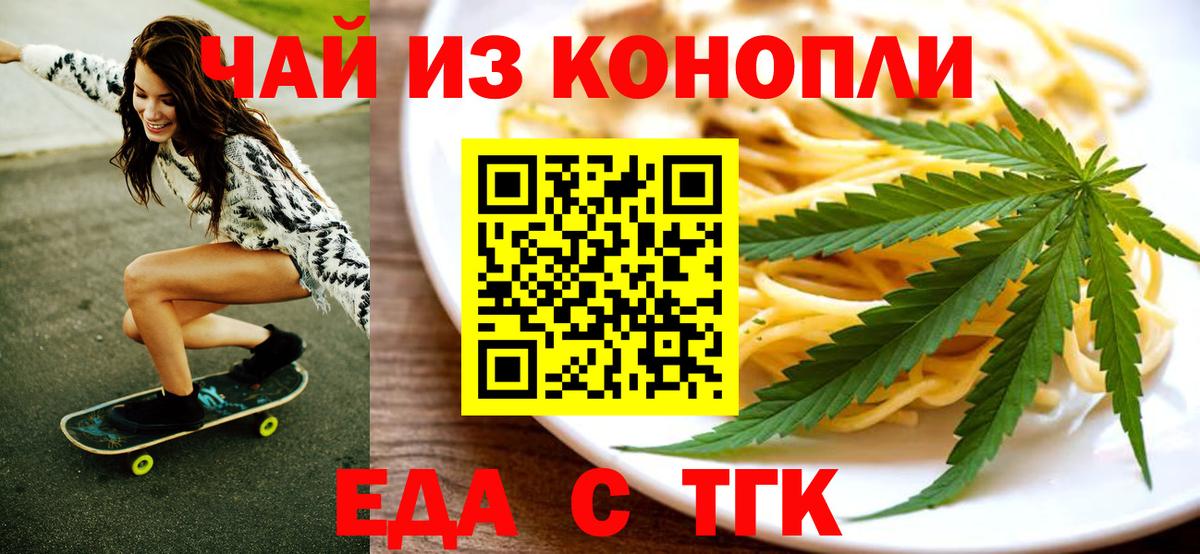 Печенье с ТГК марихуана Владимир