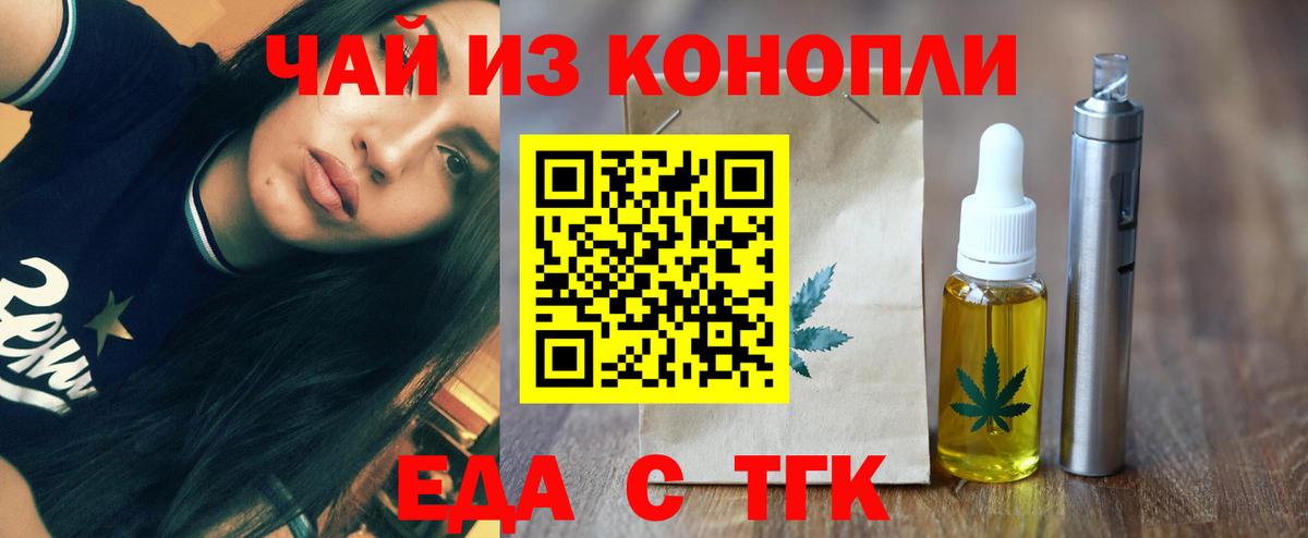 Владимир  Печенье с ТГК конопля  Вход с VPN 