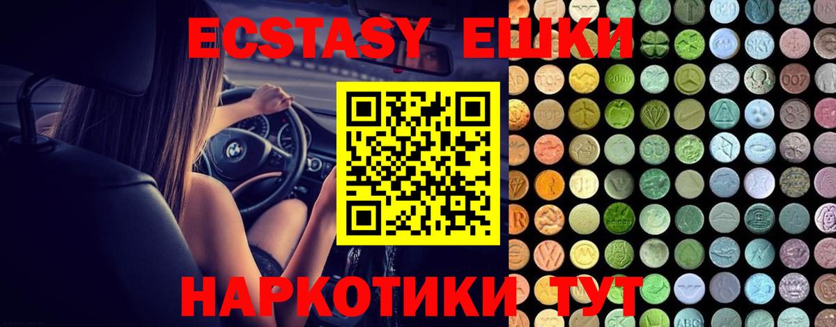 Владимир  ЭКСТАЗИ  Вход с VPN  как найти закладки  ЭКСТАЗИ таблы  Ecstasy ешки 
