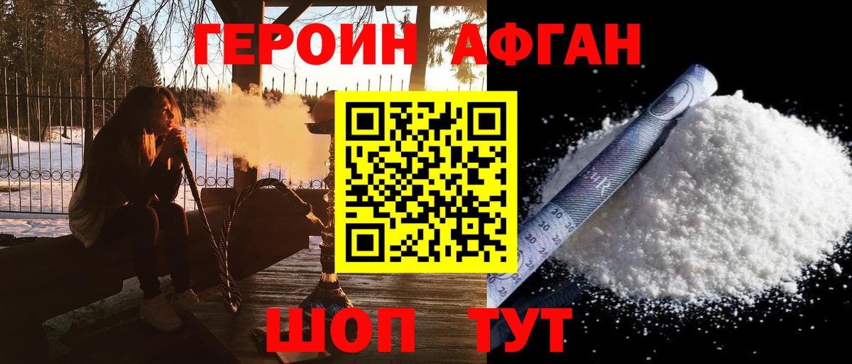 Героин  Вход с VPN  Владимир  Героин гречка 