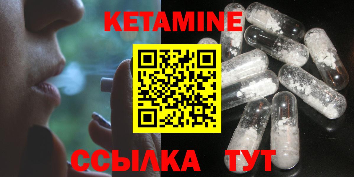 КЕТАМИН VHQ  Вход с VPN  Владимир 