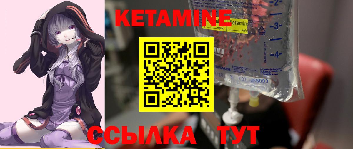 КЕТАМИН VHQ Владимир