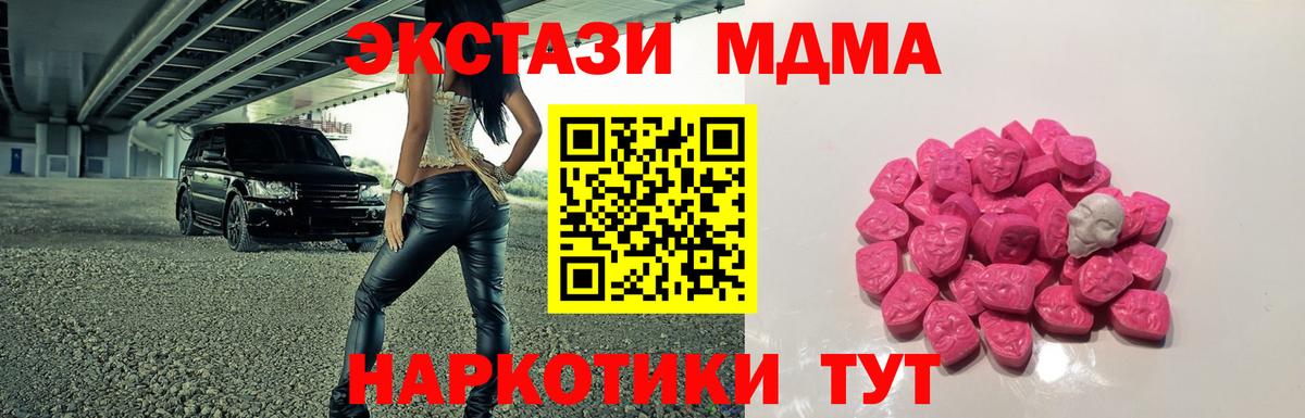 MDMA Molly Владимир