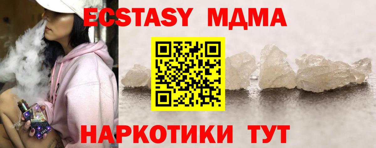MDMA кристаллы  Вход с VPN  Владимир  MDMA молли 
