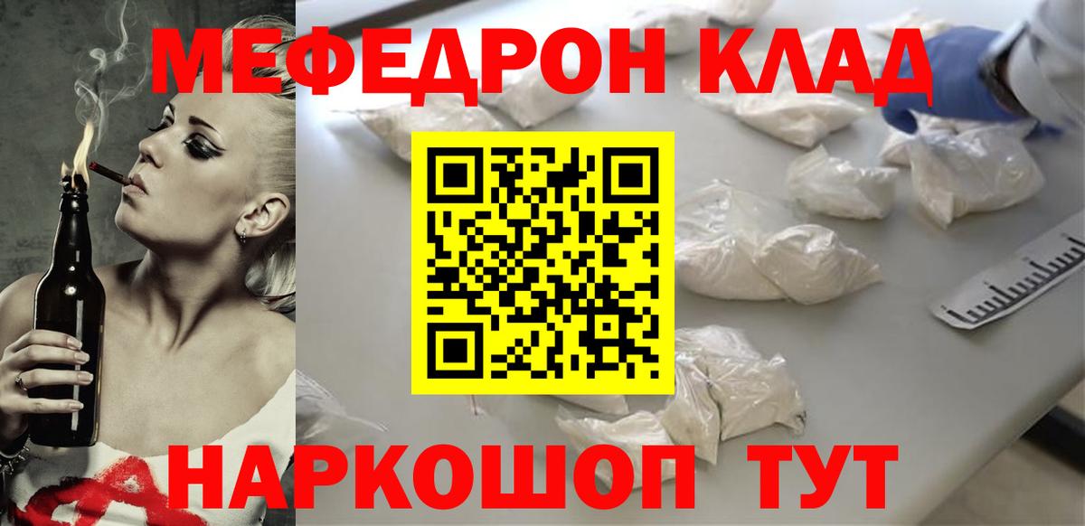 Меф кристаллы Владимир