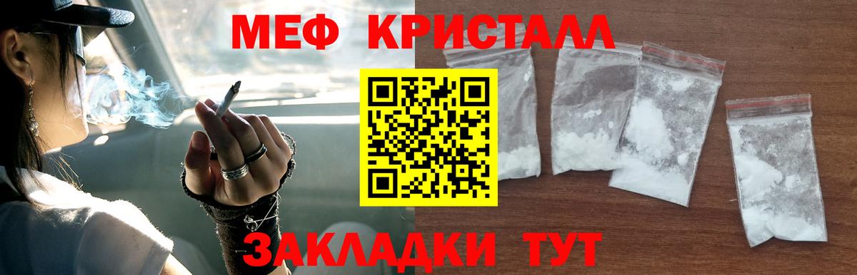 МЯУ-МЯУ mephedrone  как найти наркотики  Владимир  МЯУ-МЯУ  МЯУ-МЯУ VHQ  Вход с VPN 