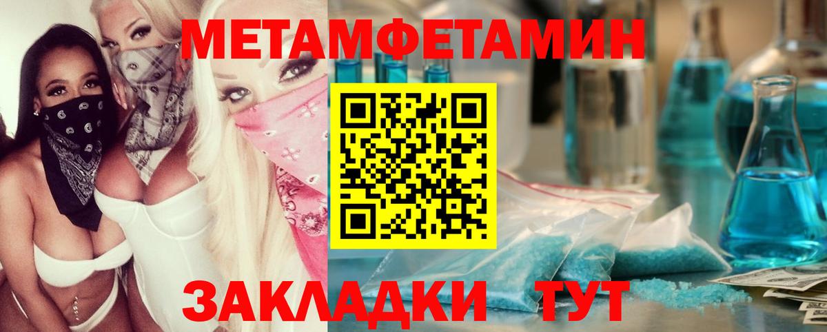 Первитин винт Владимир